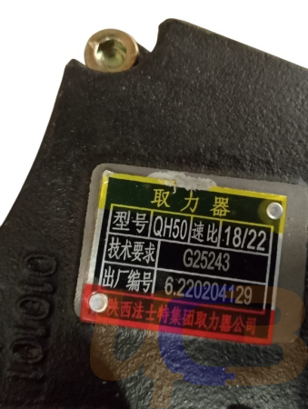 QH50-G25243_2