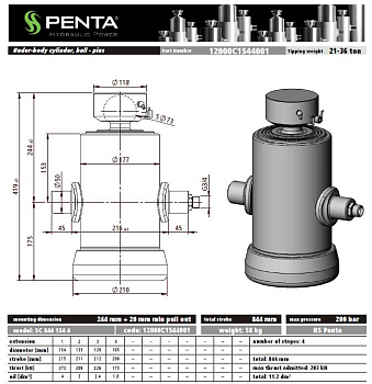 Гидроцилиндр подъема кузова SC 844 154 4 PENTA/IPH