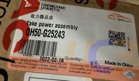 QH50-G25243_6