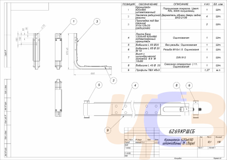 Кронштены на бак АБГС 620х690